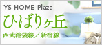 ひばりヶ丘の賃貸